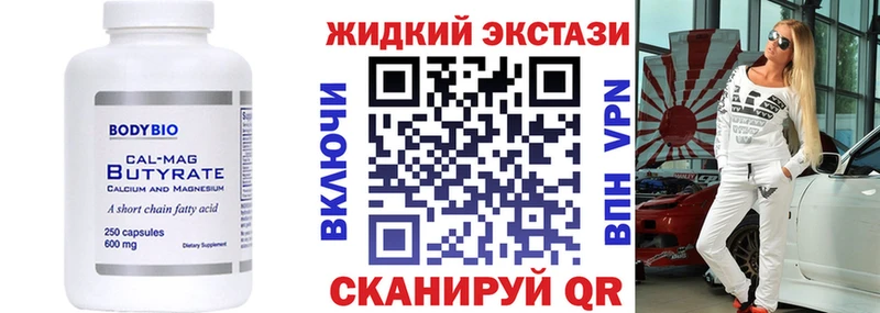 БУТИРАТ жидкий экстази  Онега 