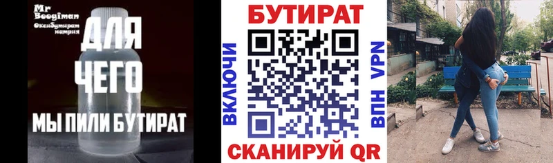 БУТИРАТ BDO Онега