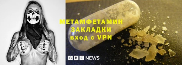 первитин Богородск